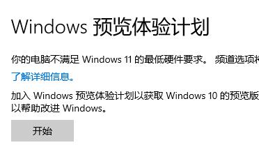 win11是否可以更新详细介绍插图3
