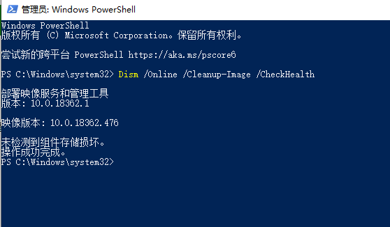 win10版本1903更新后关机蓝屏的解决方法插图4