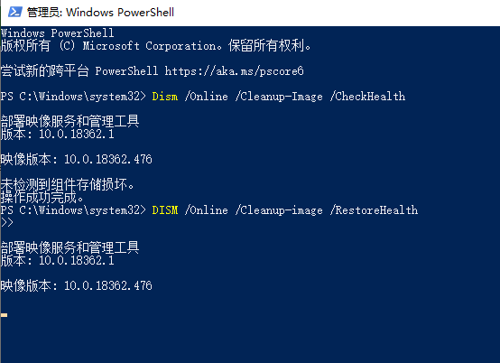 win10版本1903更新后关机蓝屏的解决方法插图5