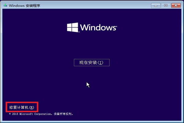 win10蓝屏0xc000021a怎么修复插图1