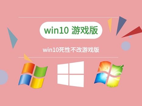 重装win10后玩游戏变卡解决方法插图5