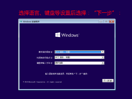 新组装电脑装win10教程插图2