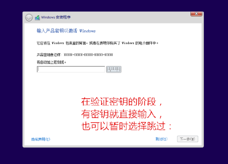 新组装电脑装win10教程插图5