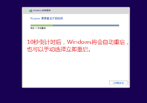 新组装电脑装win10教程插图11