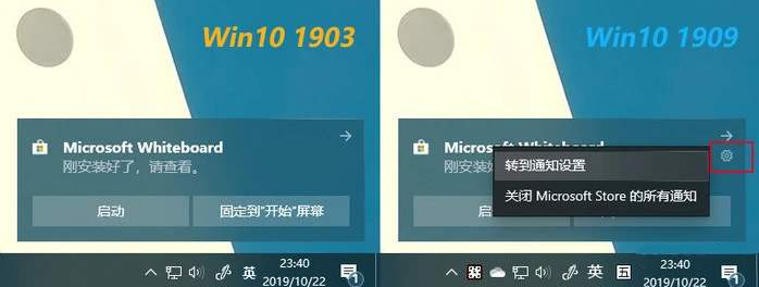 win101903和1909哪个好详细介绍插图1