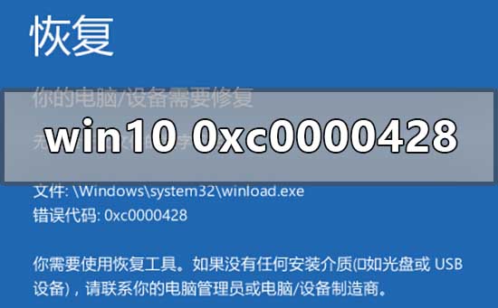 win10系统0xc0000428怎么解决插图