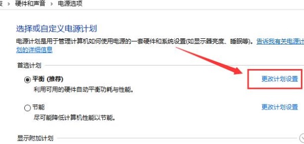 win101909玩游戏掉帧严重解决方法插图2