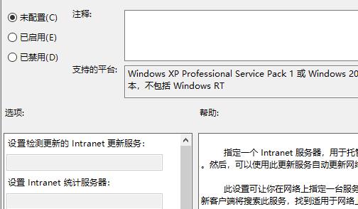 win101909版本更新失败解决方法插图3