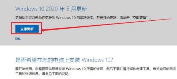 win101909怎么升级到2004详细方法插图