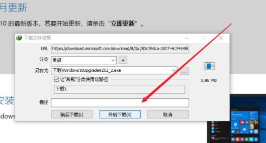 win101909怎么升级到2004详细方法插图1