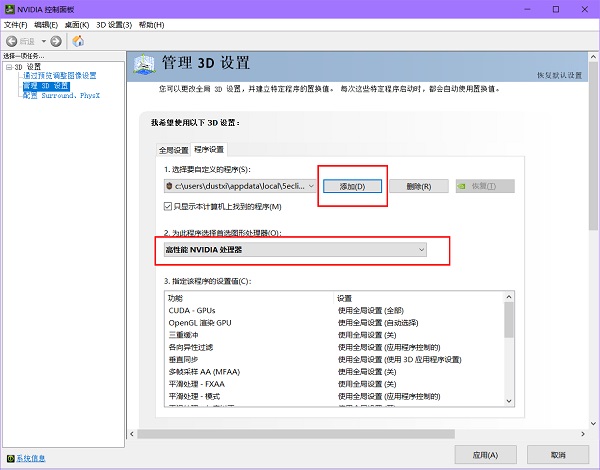 win105e平台配置文件被拦截解决方法插图3