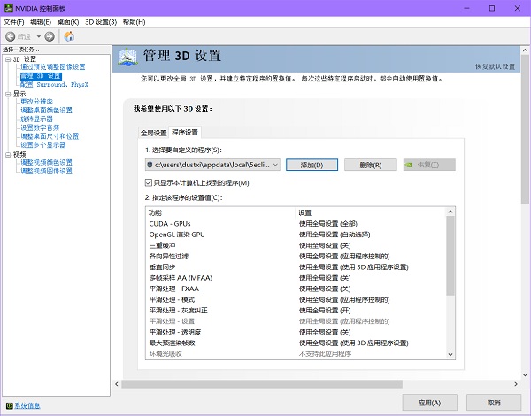 win105e平台配置文件被拦截解决方法插图4