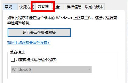 win105e打不开csgo解决方法插图1