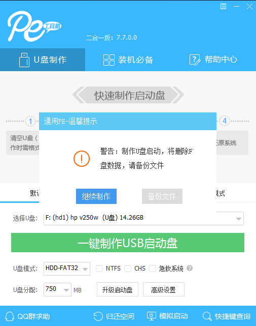 win10系统蓝屏怎么修复插图7