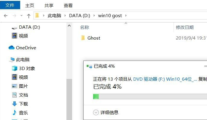 ghost Win10怎么安装插图