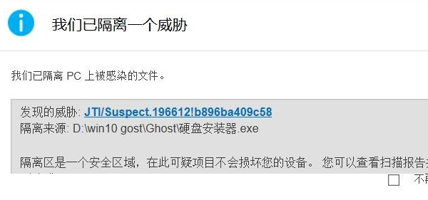 ghost Win10怎么安装插图2