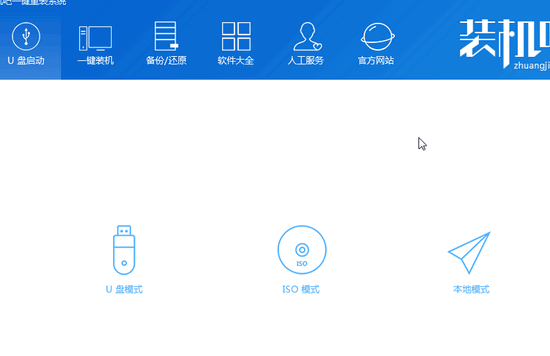 u盘安装win10镜像步骤插图