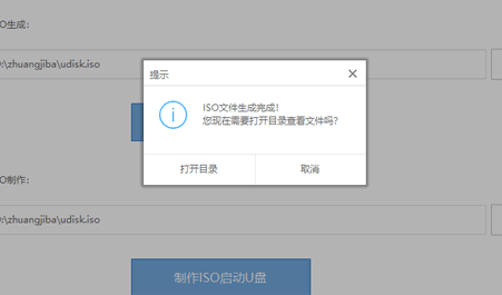 u盘安装win10镜像步骤插图2