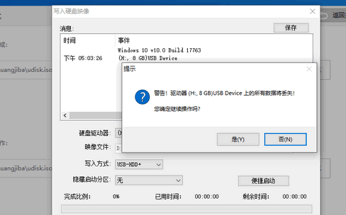 u盘安装win10镜像步骤插图3