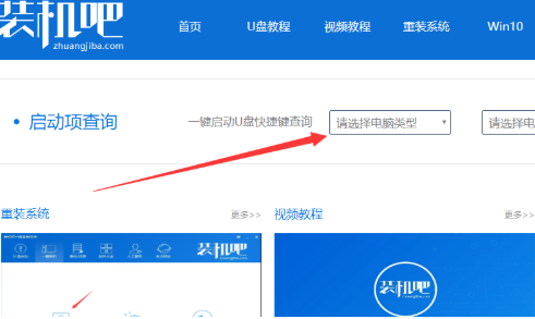 u盘安装win10镜像步骤插图5