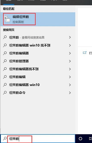 win10本地组策略编辑器怎么打开插图