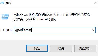 win10本地组策略编辑器怎么打开插图1