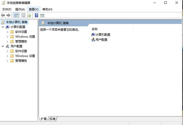 win10本地组策略编辑器怎么打开插图2