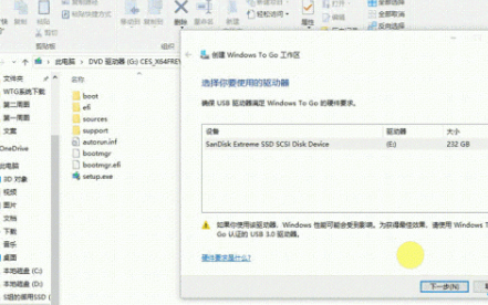 win10镜像安装到u盘插图3