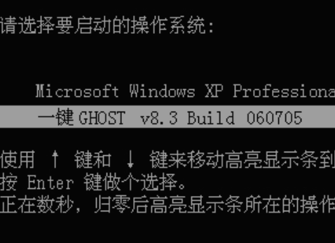 win10怎么使用一键ghost插图3