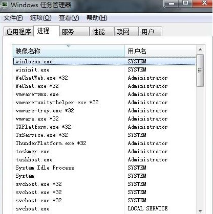 win10任务管理器没有进程栏插图1