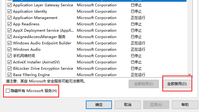 Win10镜像安装失败插图3