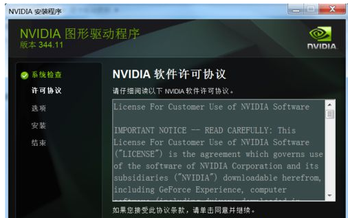 Win7旗舰版显卡驱动更新失败怎么办