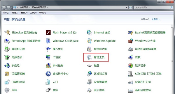 Win7中计算机管理窗口如何打开？Win7计算机管理窗口打开方法插图1