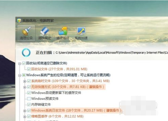 Win7旗舰版C盘空间越来越小的解决方法