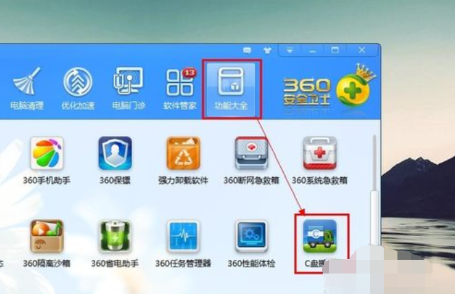 Win7旗舰版C盘空间越来越小的解决方法