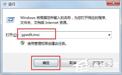 Win7旗舰版玩CF不兼容的解决方法