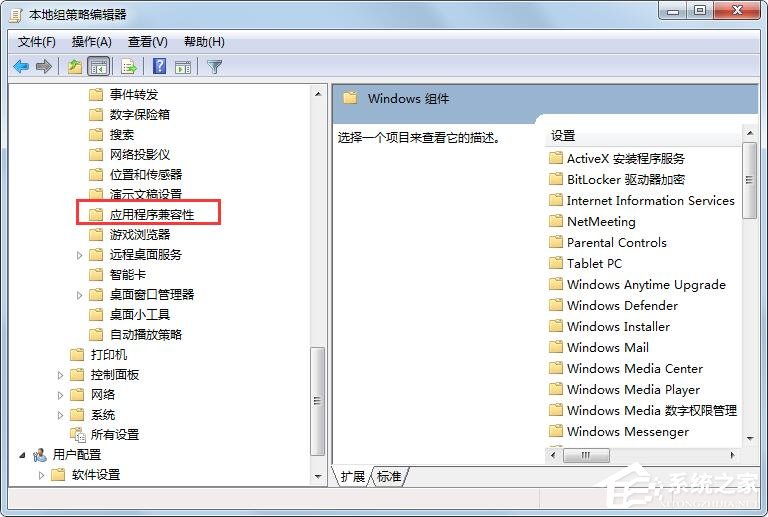 Win7旗舰版玩CF不兼容的解决方法