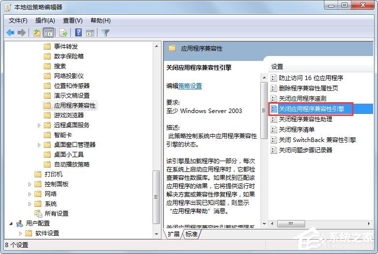 Win7旗舰版玩CF不兼容的解决方法