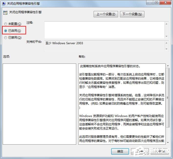 Win7旗舰版玩CF不兼容的解决方法