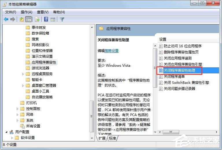 Win7旗舰版玩CF不兼容的解决方法