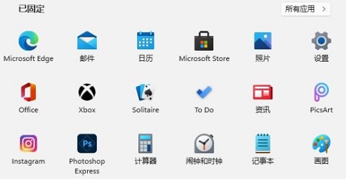 win11系统好不好用插图6