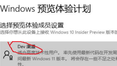 win10升级到win11教程插图4