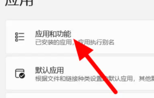 win11microsoft edge打不开插图1