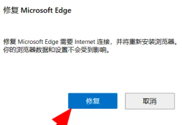 win11microsoft edge打不开插图4