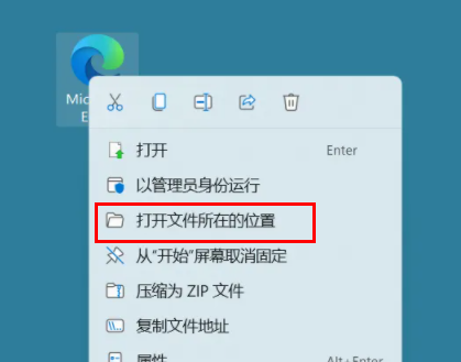 win11microsoft edge打不开插图5