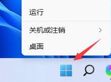 win11关机关不掉插图