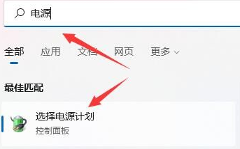 win11关机关不掉插图3