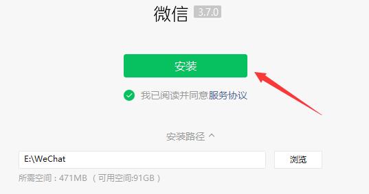 win11下载的微信不在桌面解决方法插图1