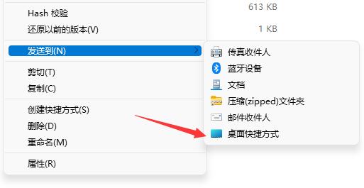 win11下载的微信不在桌面解决方法插图7