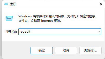 win11快捷方式小箭头去除教程插图1
